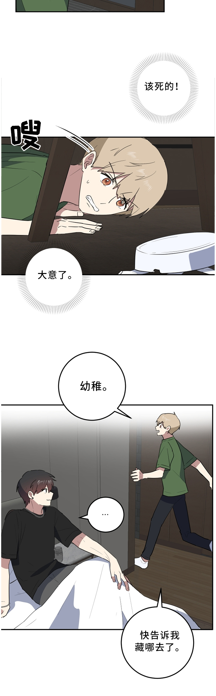 第60章：只有二人的世界3