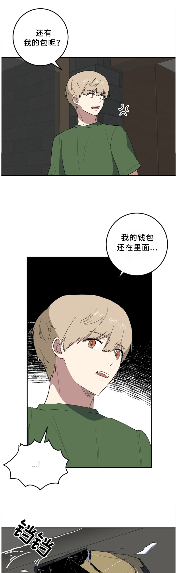 第60章：只有二人的世界4
