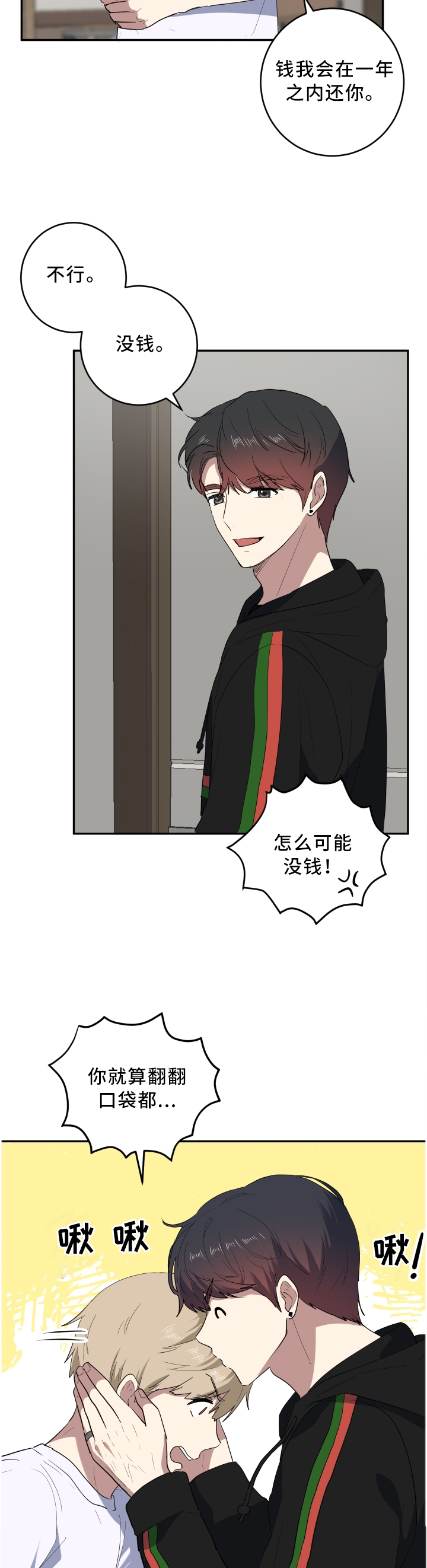 第61章：神经过敏1