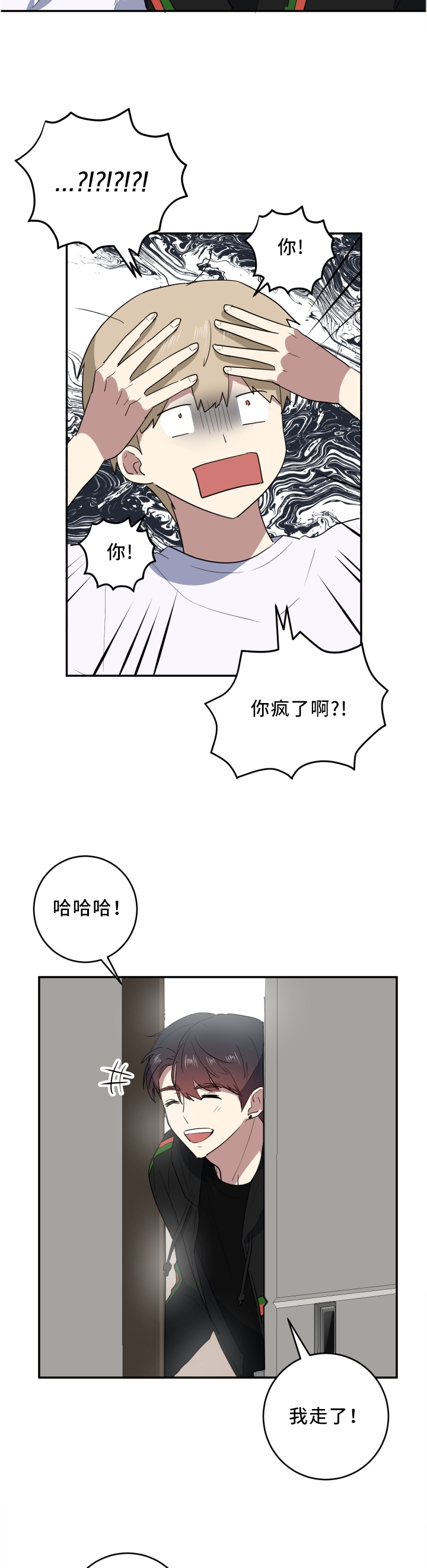 第61章：神经过敏2