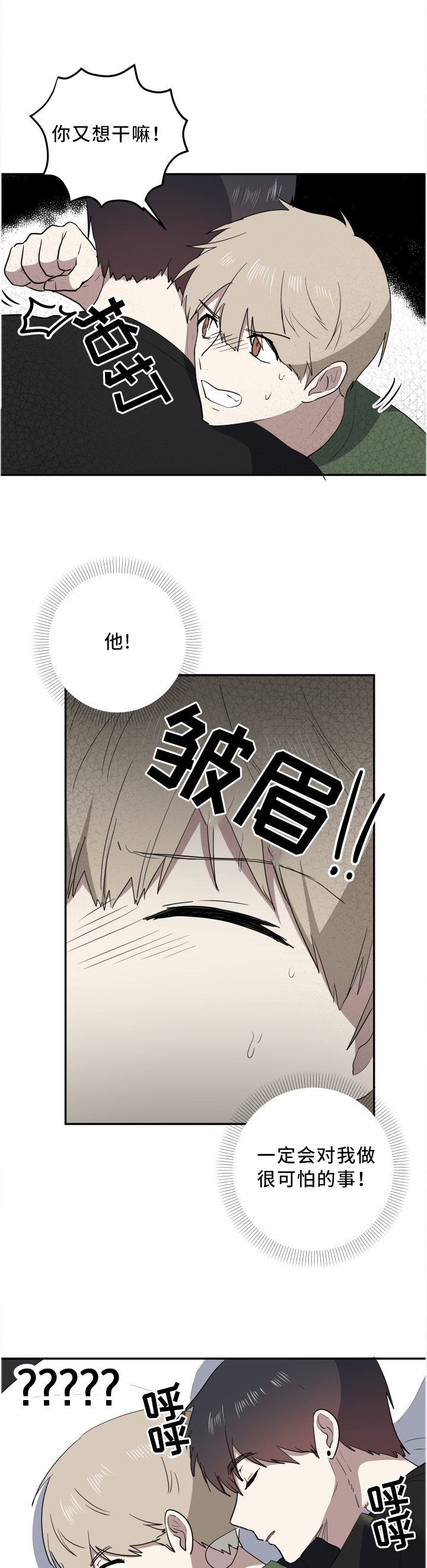 第61章：神经过敏6