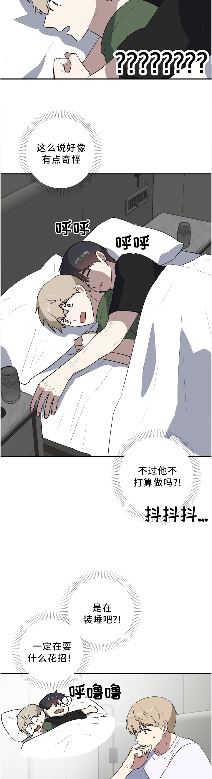 第61章：神经过敏7