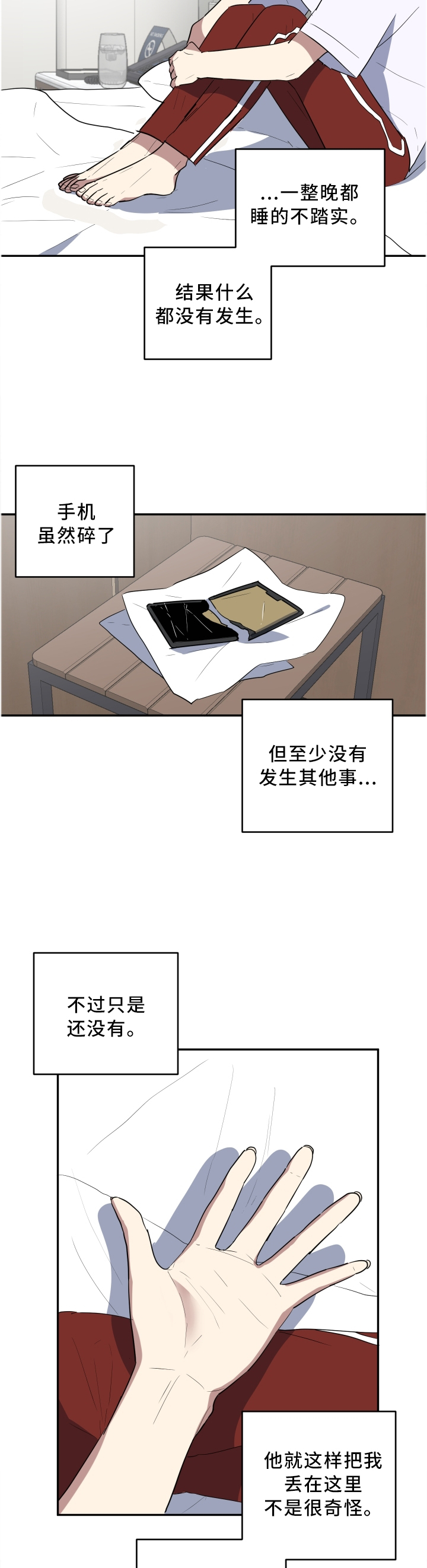 第61章：神经过敏8