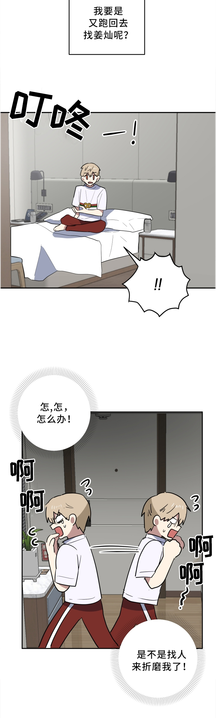 第61章：神经过敏9