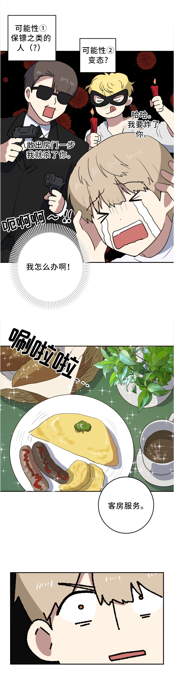 第62章：耍花招0
