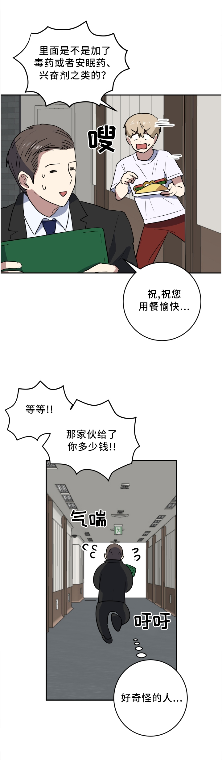 第62章：耍花招2