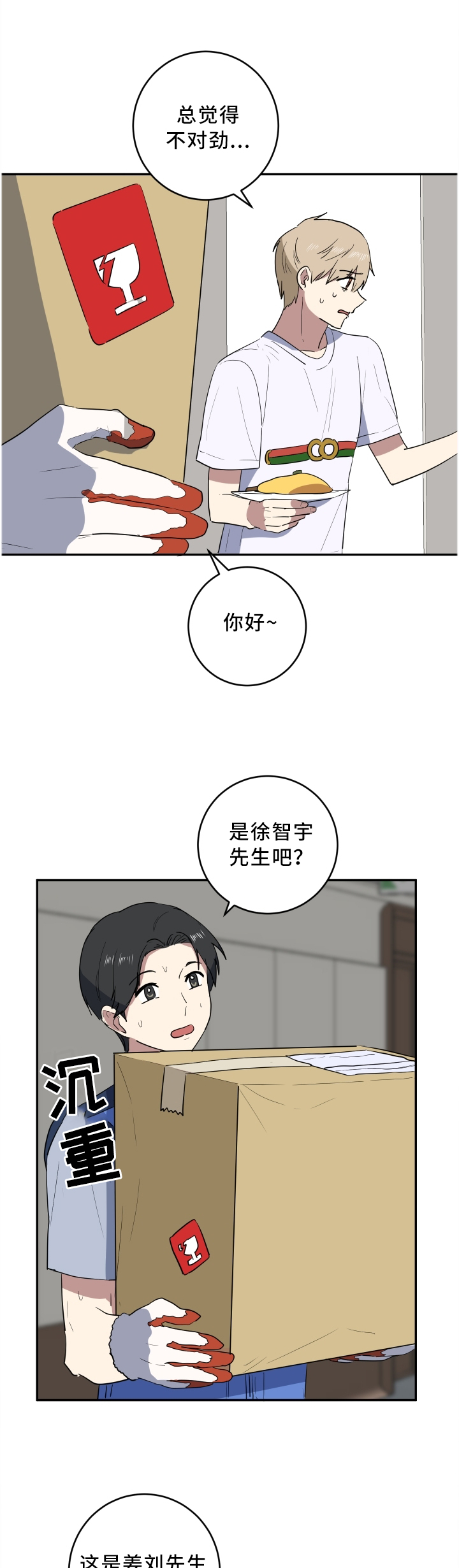 第62章：耍花招3