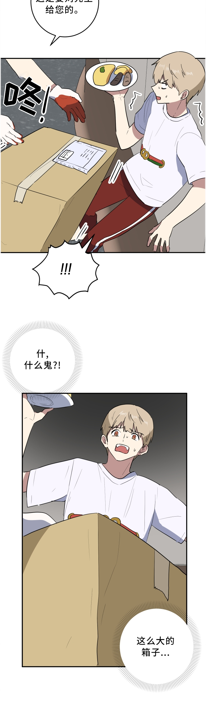 第62章：耍花招4