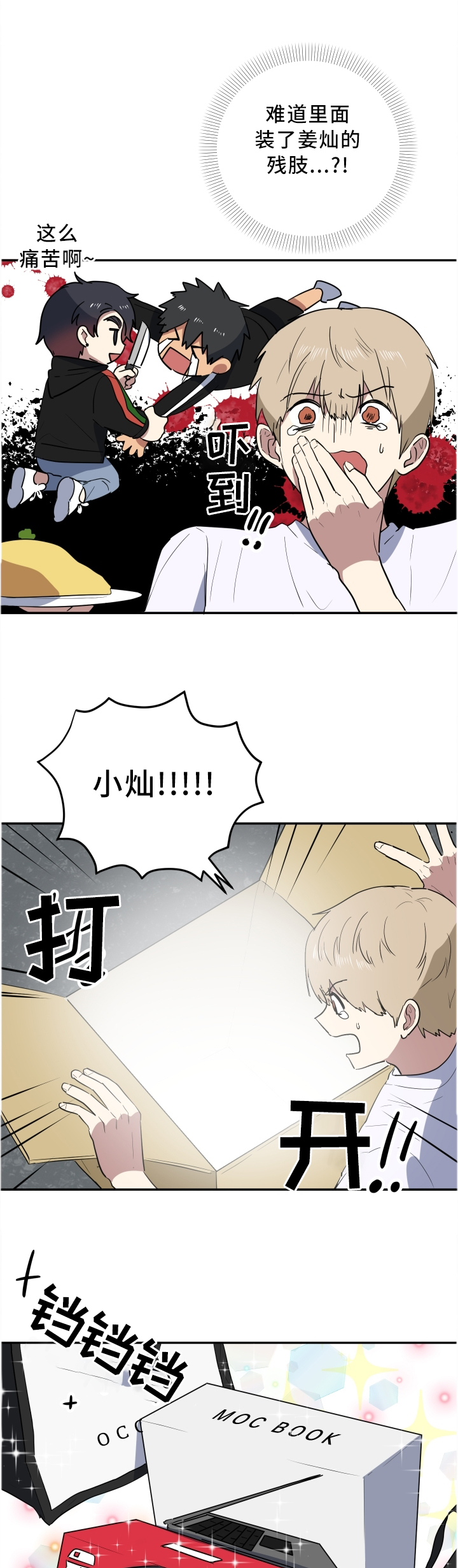 第62章：耍花招5