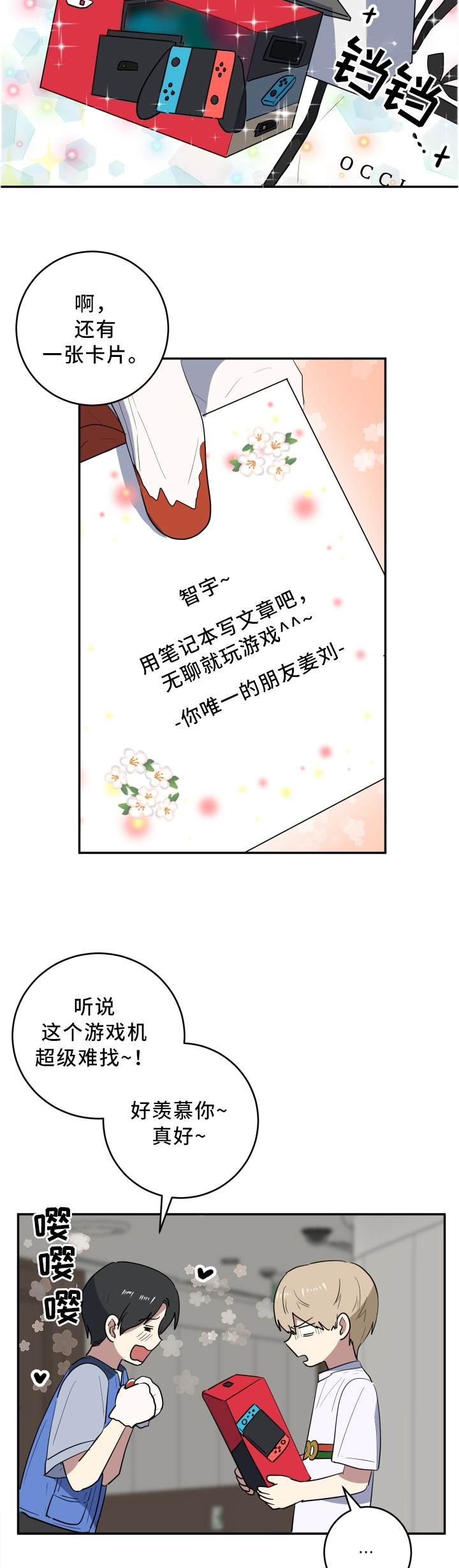 第62章：耍花招6