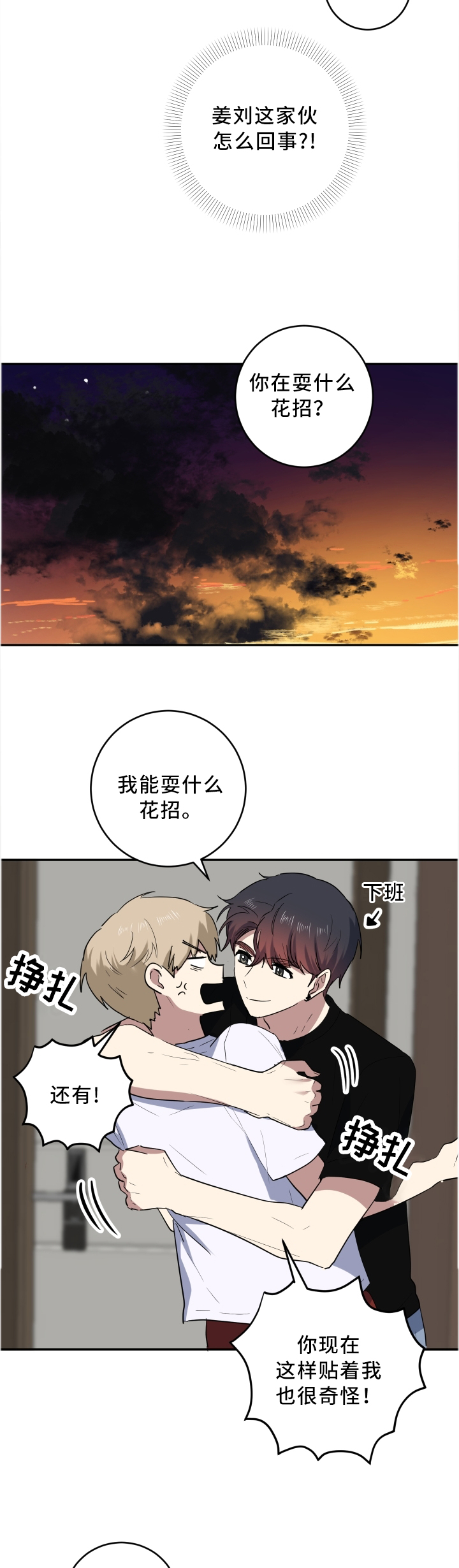 第62章：耍花招7