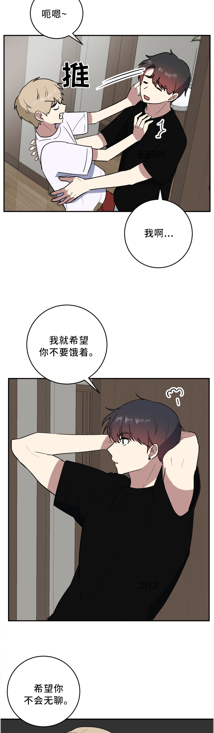 第62章：耍花招8