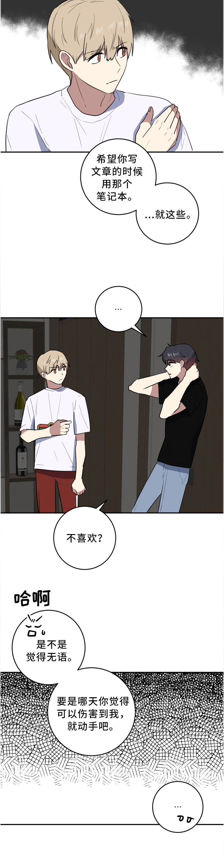 第62章：耍花招9