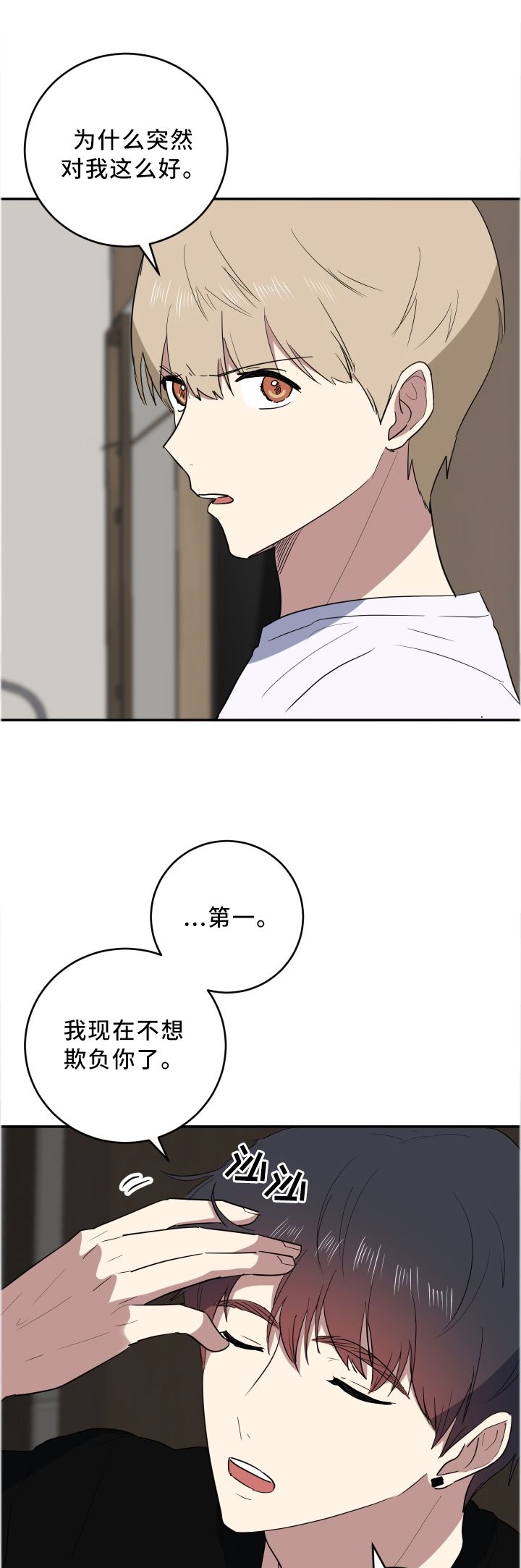 第63章：我的小可爱0