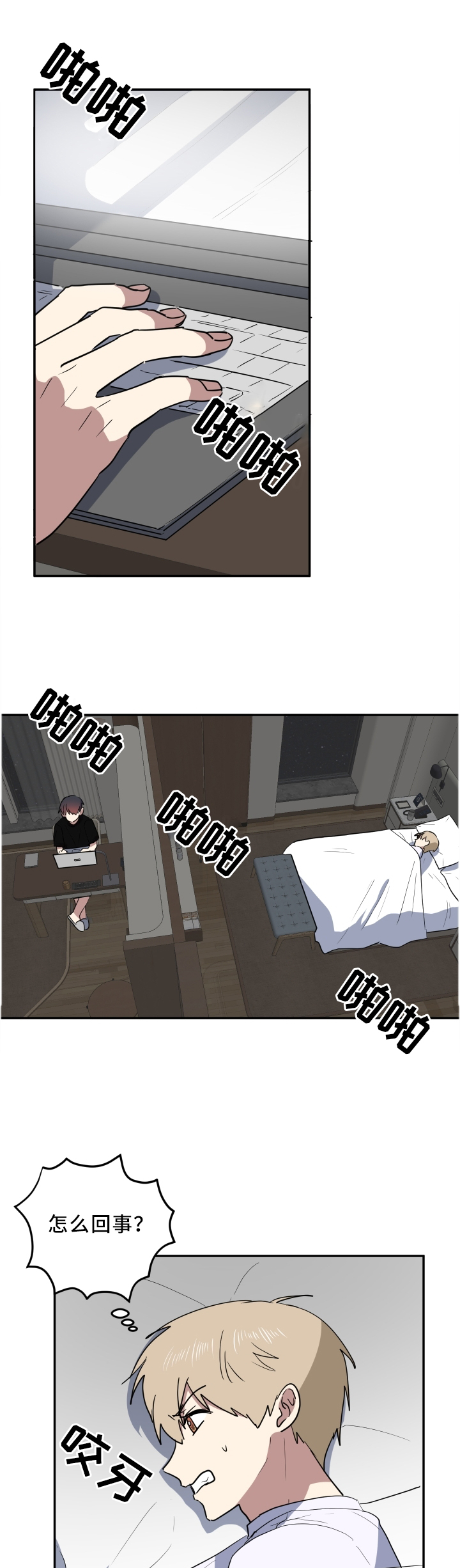 第63章：我的小可爱2