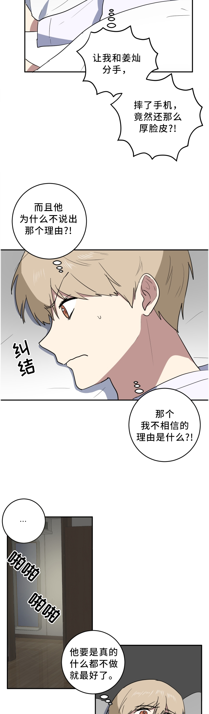 第63章：我的小可爱3