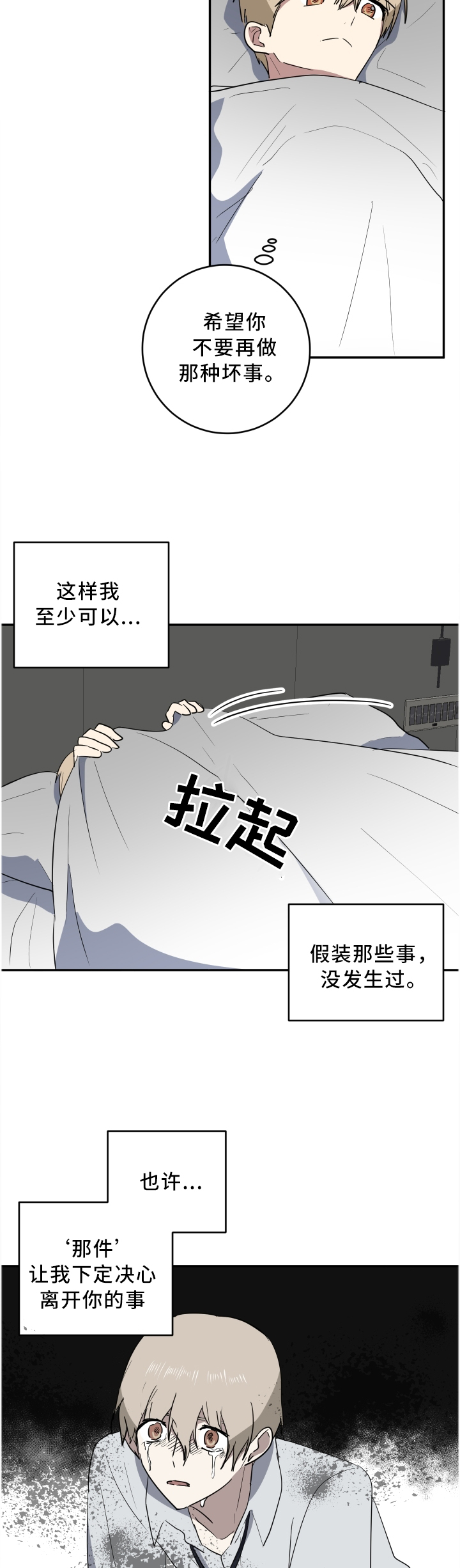 第63章：我的小可爱4