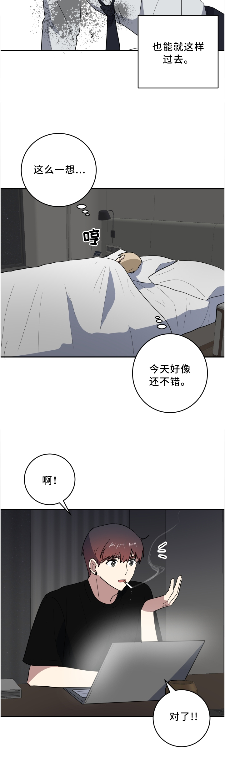 第63章：我的小可爱5