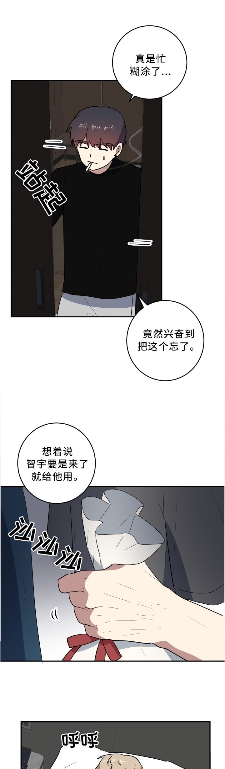 第63章：我的小可爱6
