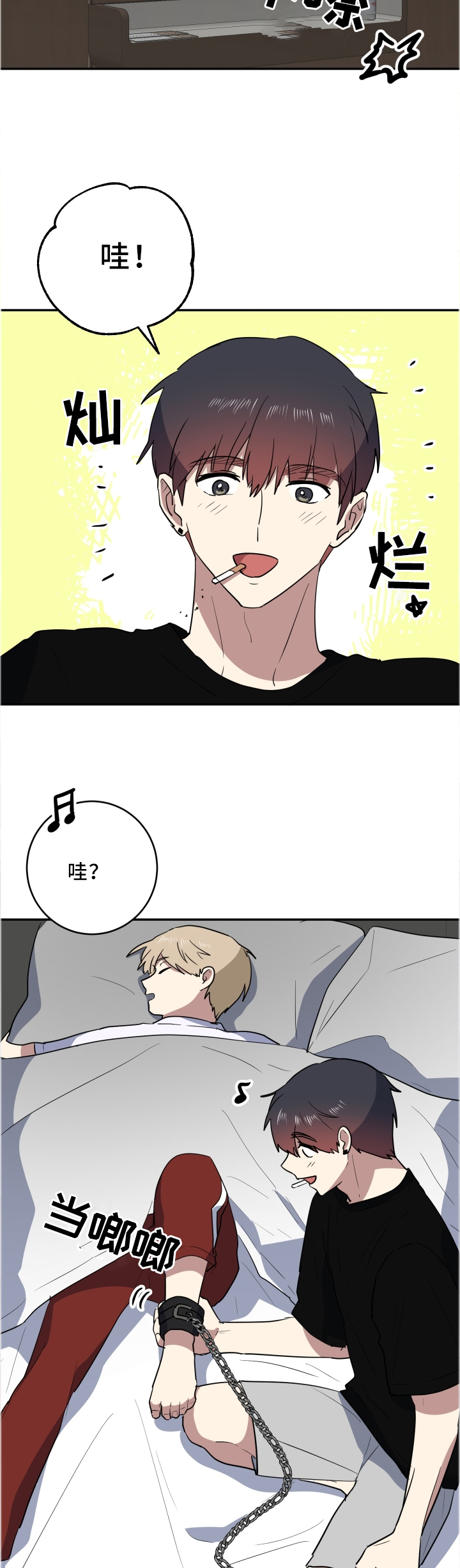 第63章：我的小可爱8