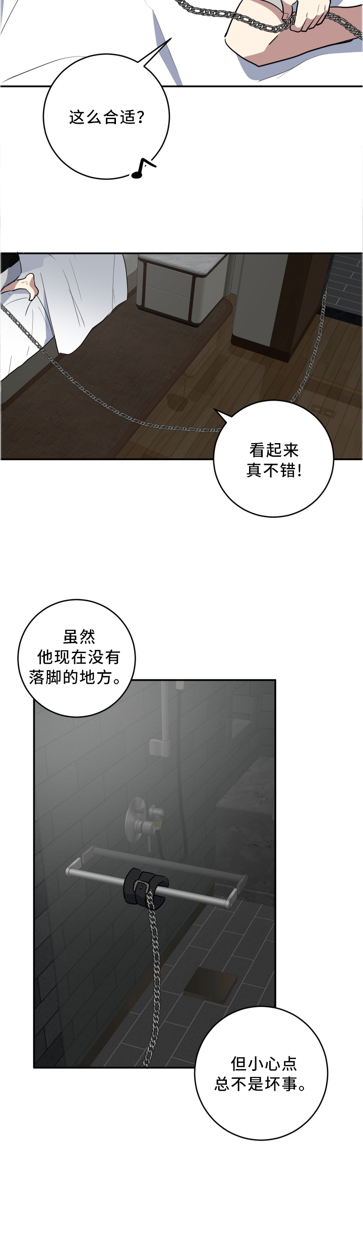 第63章：我的小可爱9