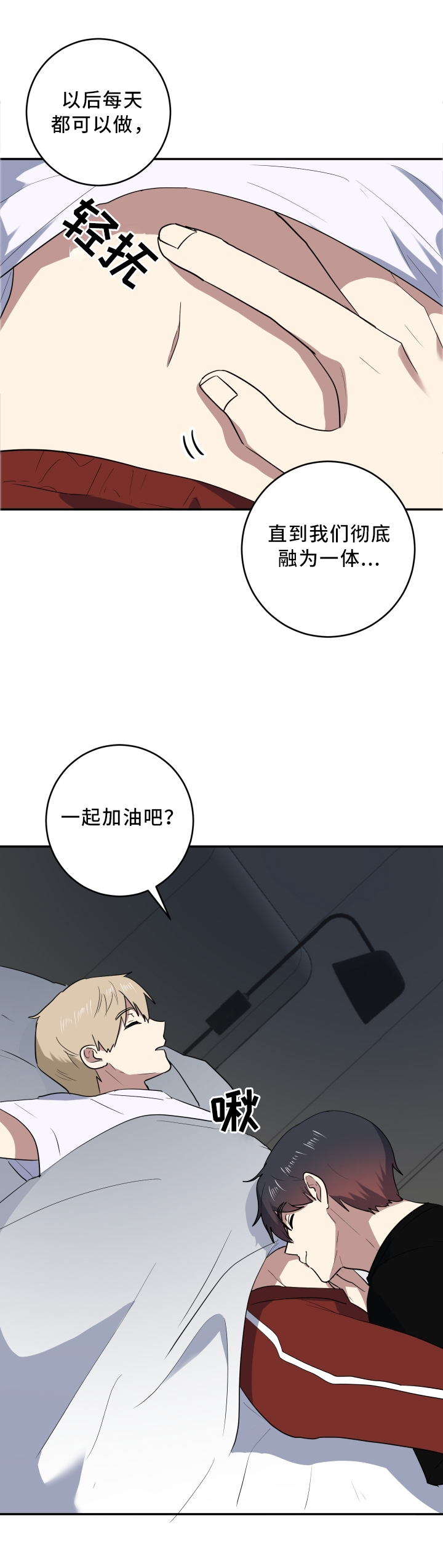 第64章：这样的你真好0