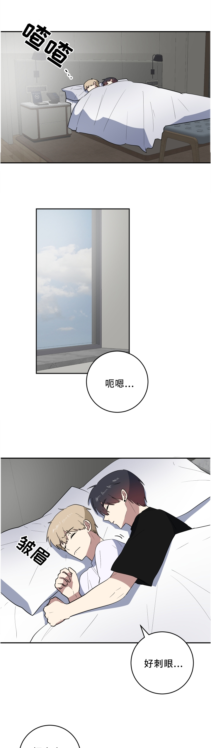 第64章：这样的你真好1
