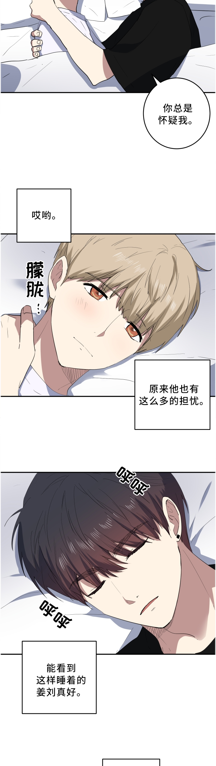 第64章：这样的你真好3