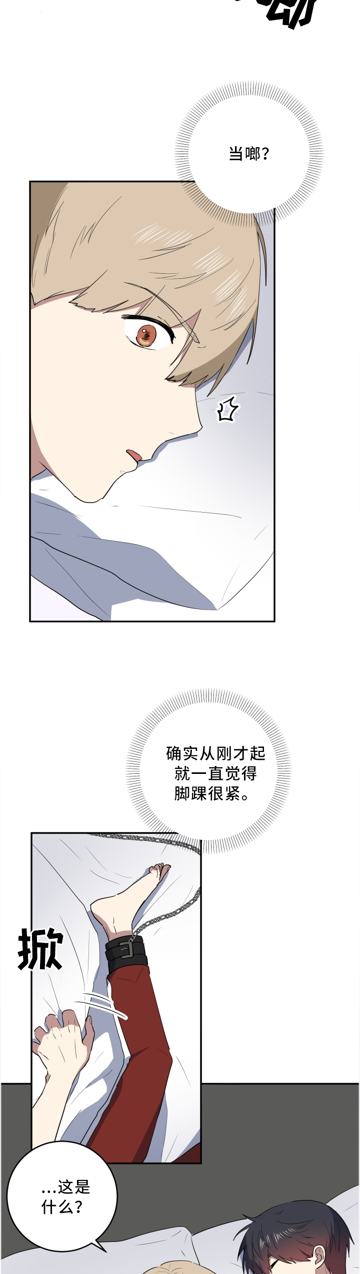 第64章：这样的你真好5