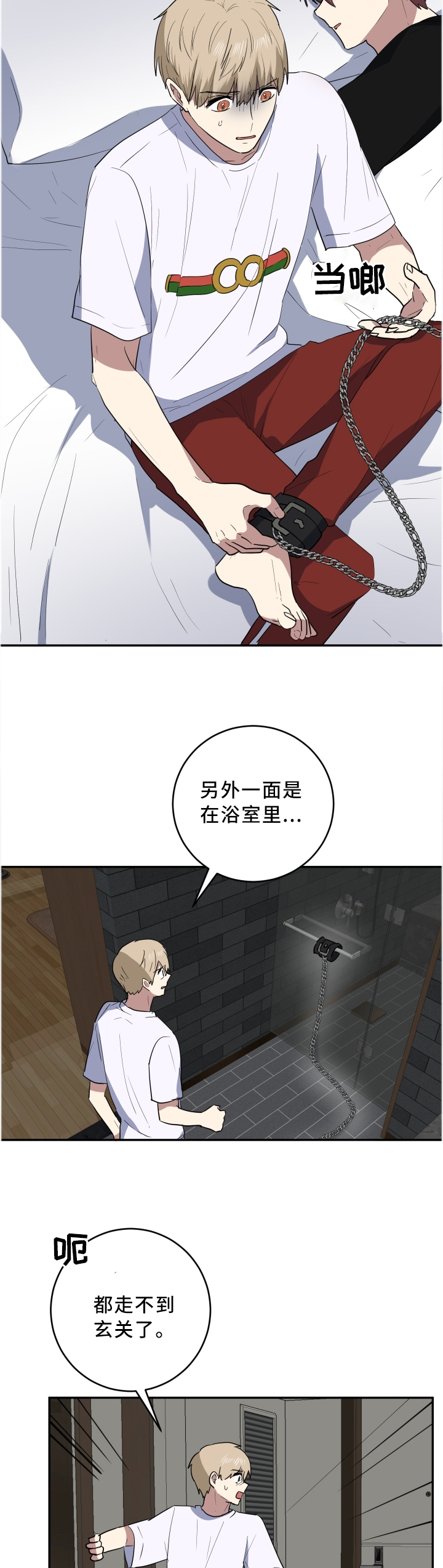第64章：这样的你真好6