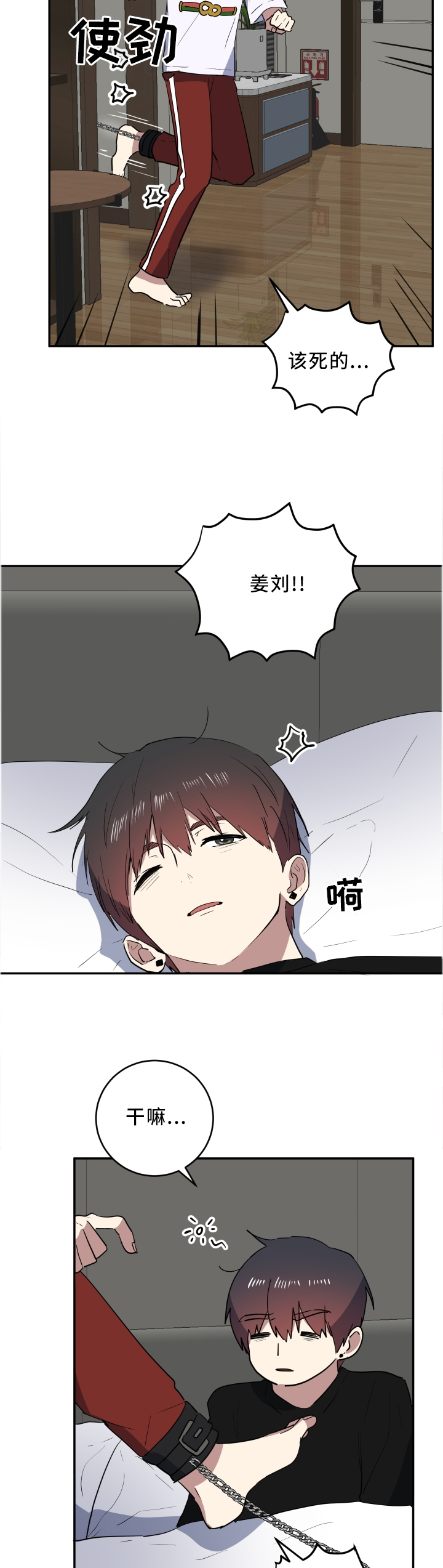 第64章：这样的你真好7