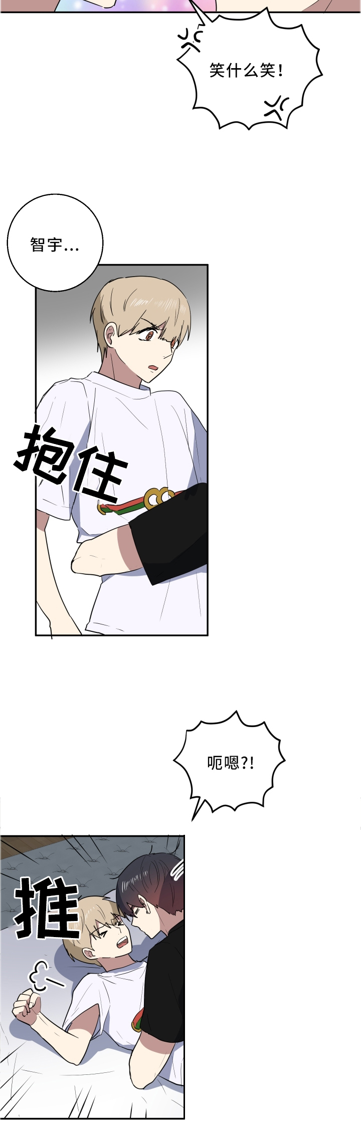 第64章：这样的你真好9