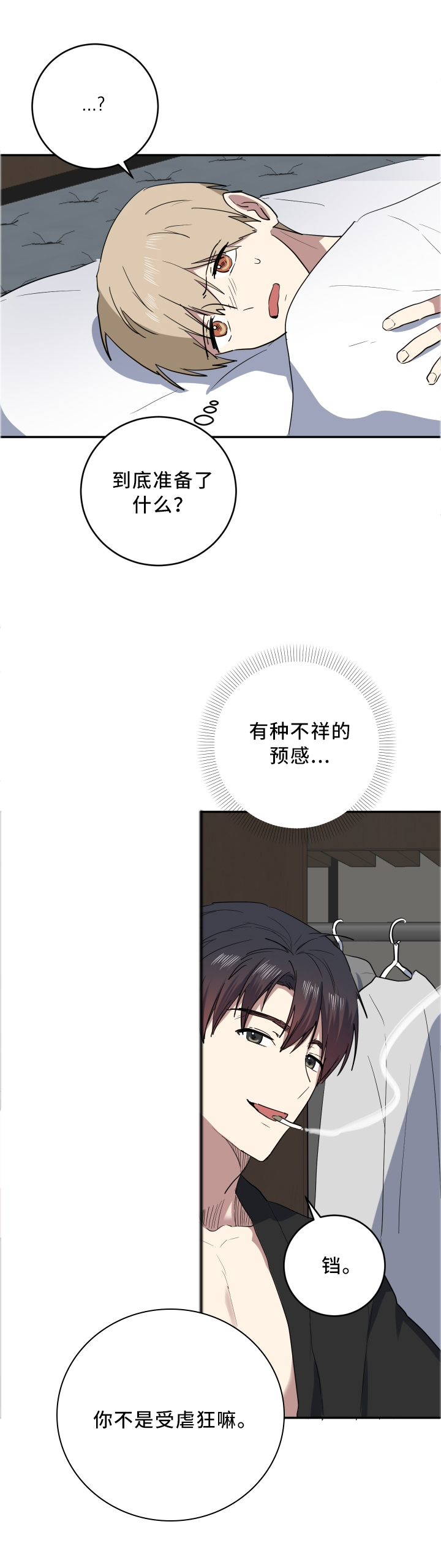 第65章：这一刻11