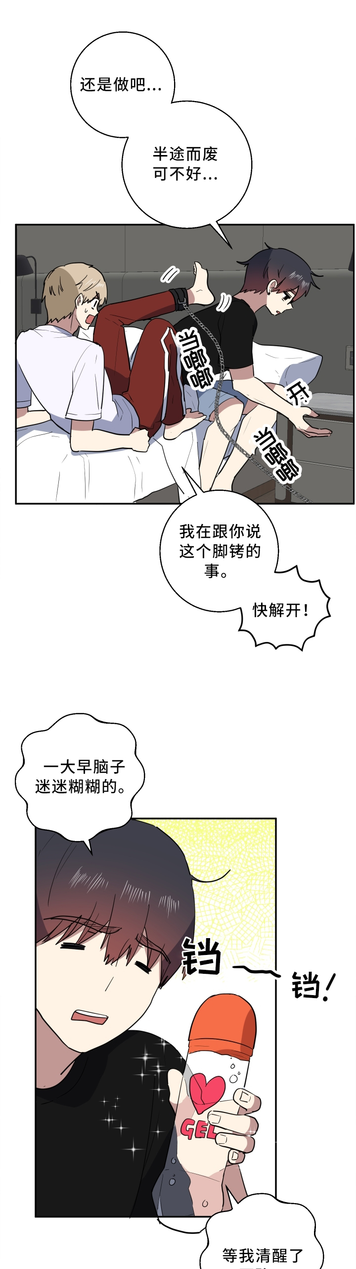 第65章：这一刻3