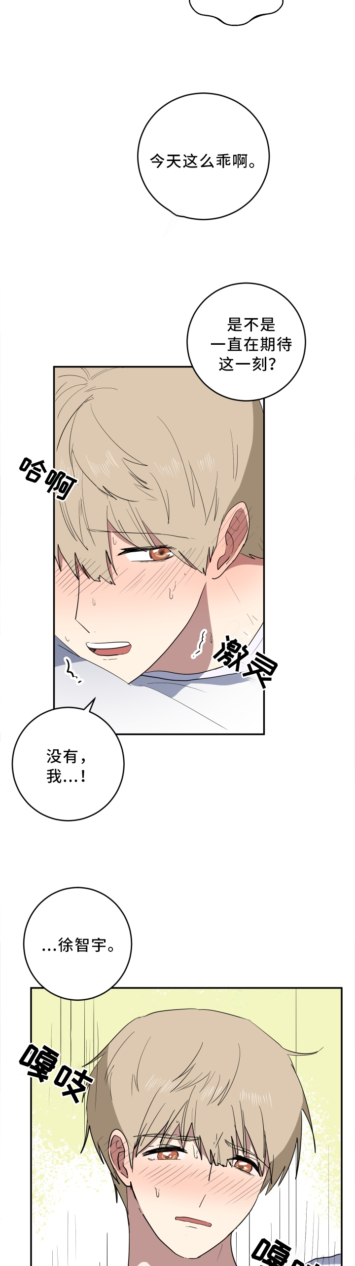 第65章：这一刻6