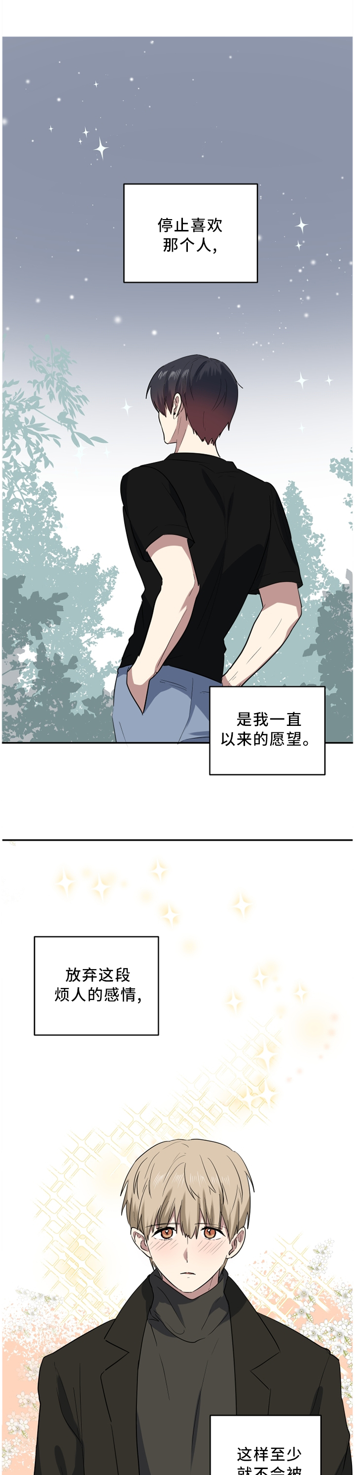 第66章：我已经不相信你了0
