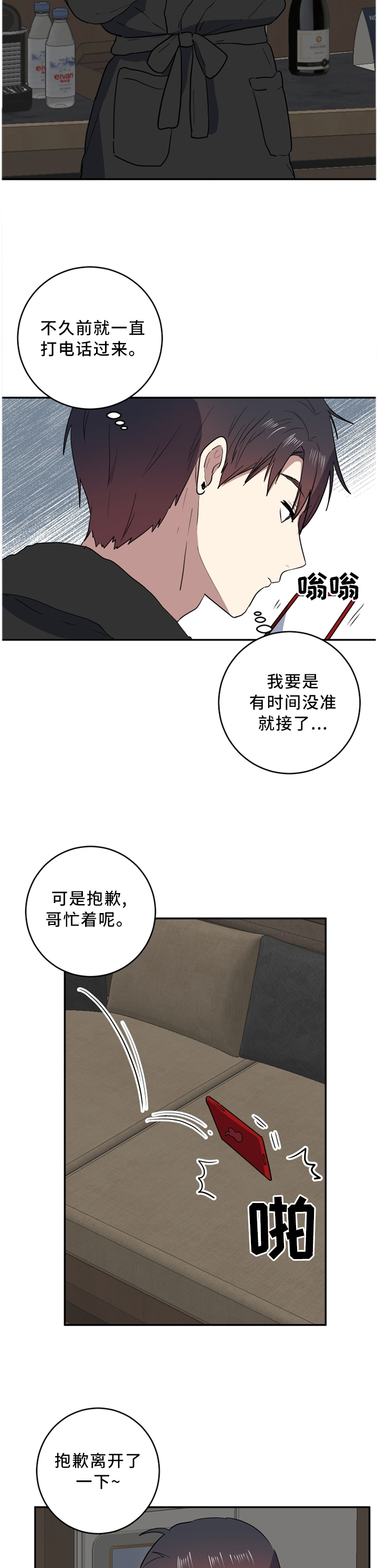 第66章：我已经不相信你了4