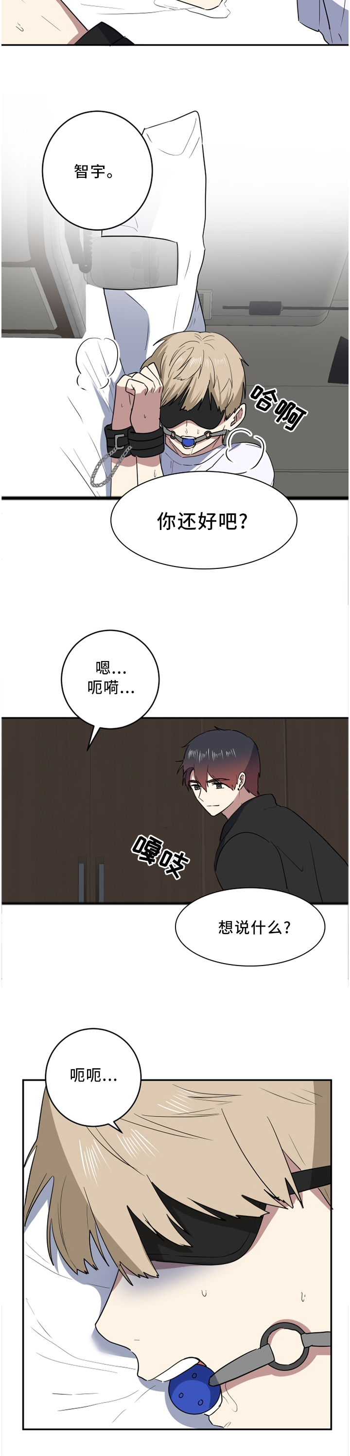 第66章：我已经不相信你了6