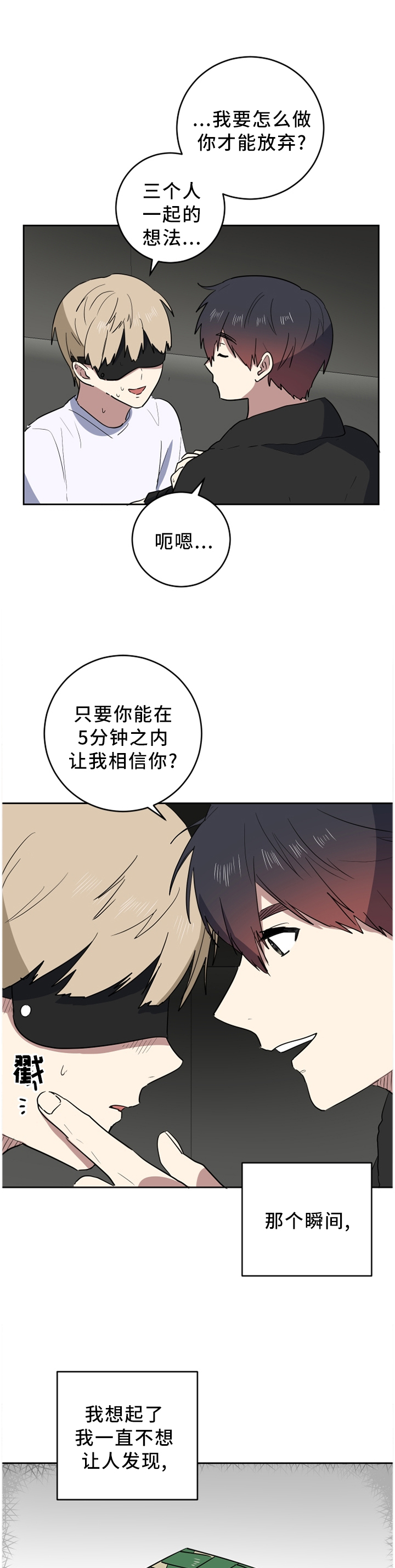 第67章：我爱你10
