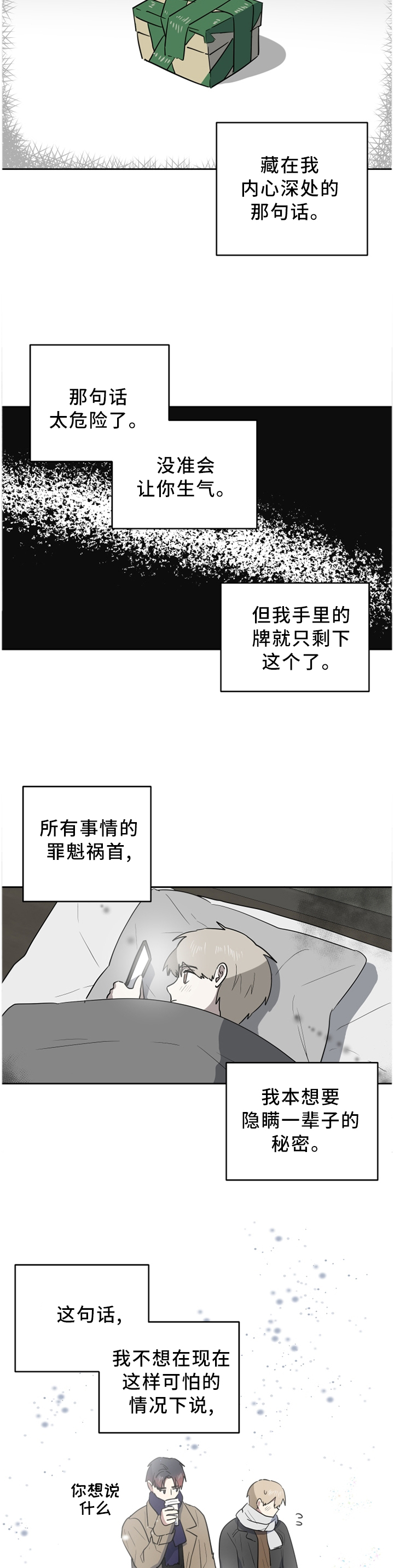 第67章：我爱你11