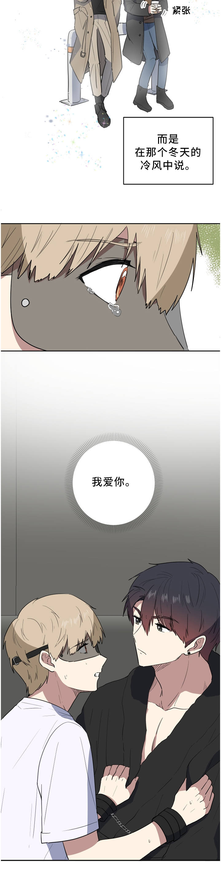 第67章：我爱你12