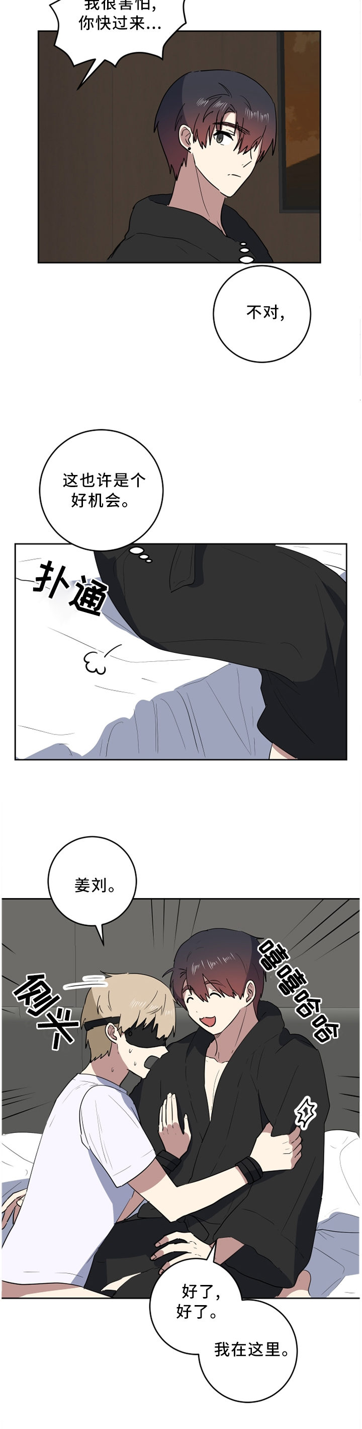 第67章：我爱你2