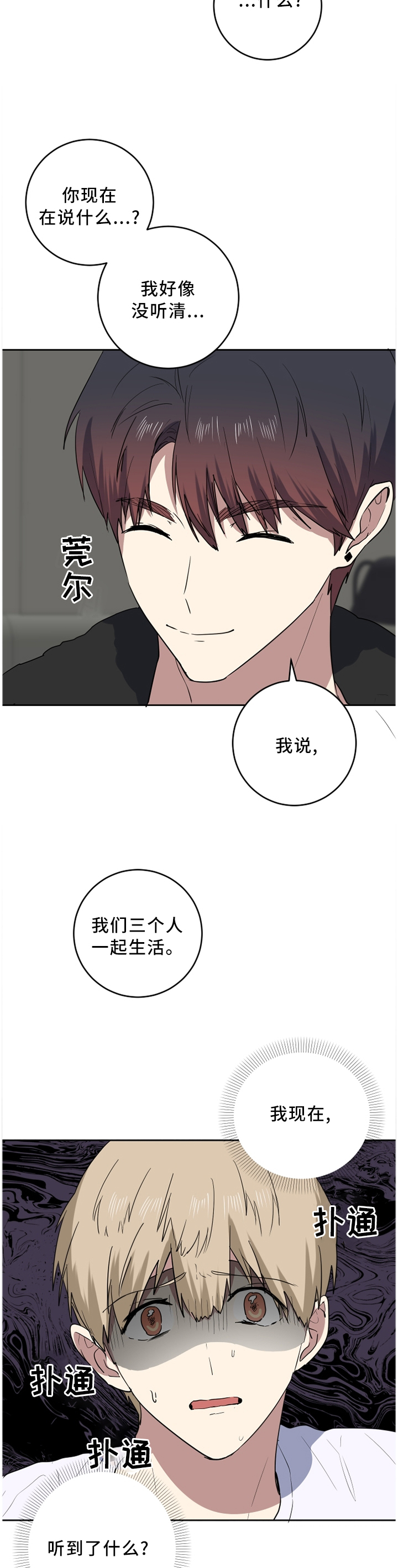 第67章：我爱你4