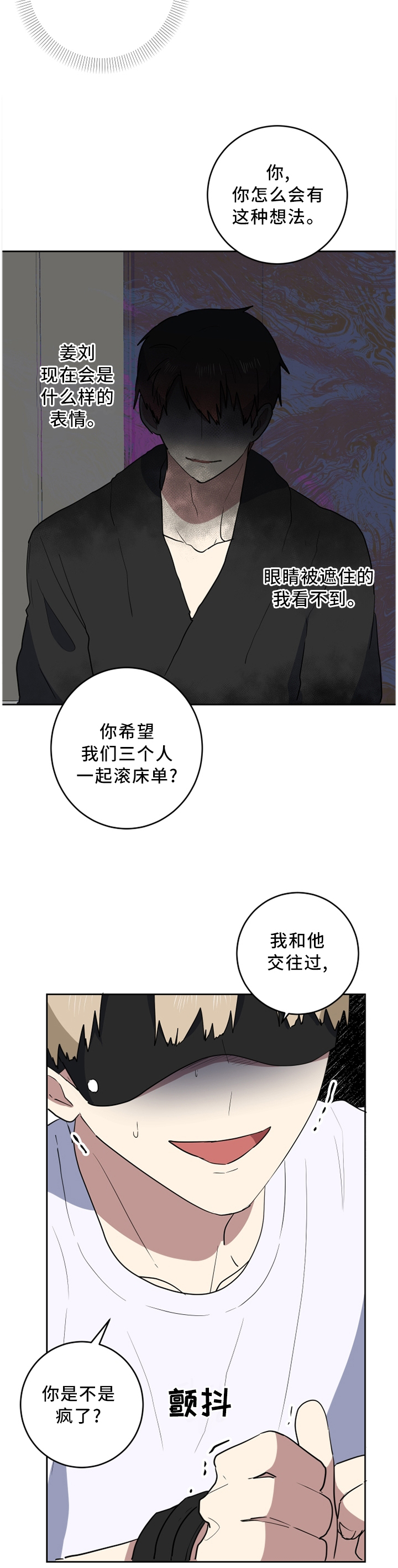 第67章：我爱你5
