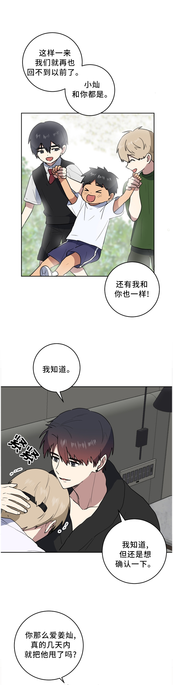 第67章：我爱你6