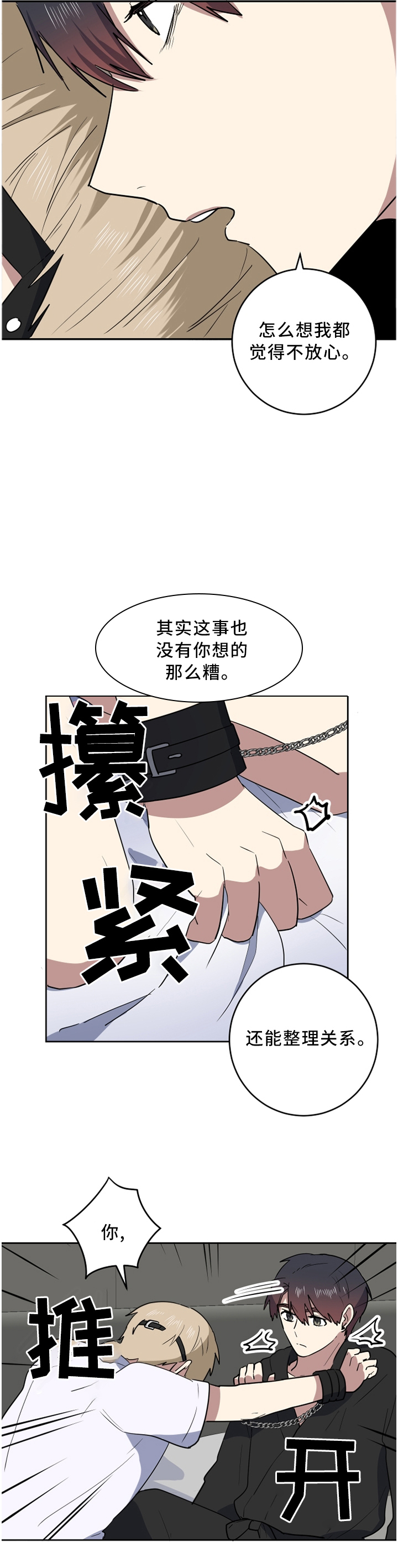 第67章：我爱你7