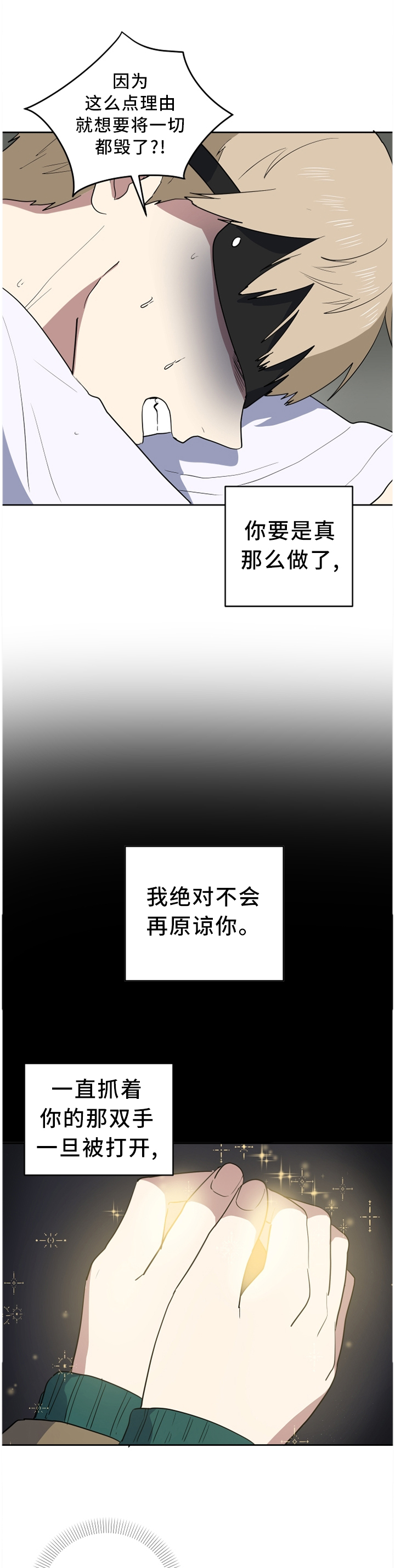 第67章：我爱你8