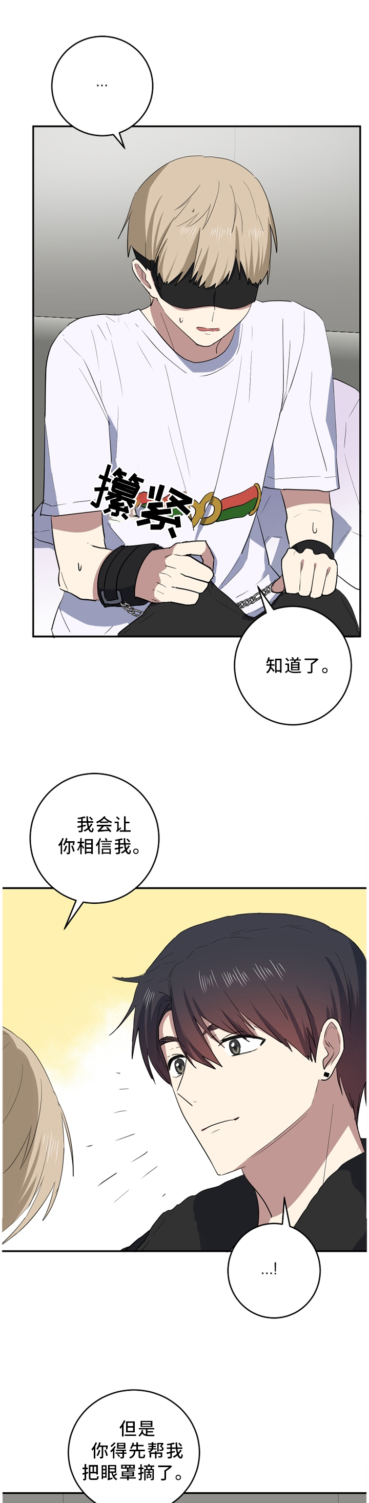 第68章：都说了不是!0