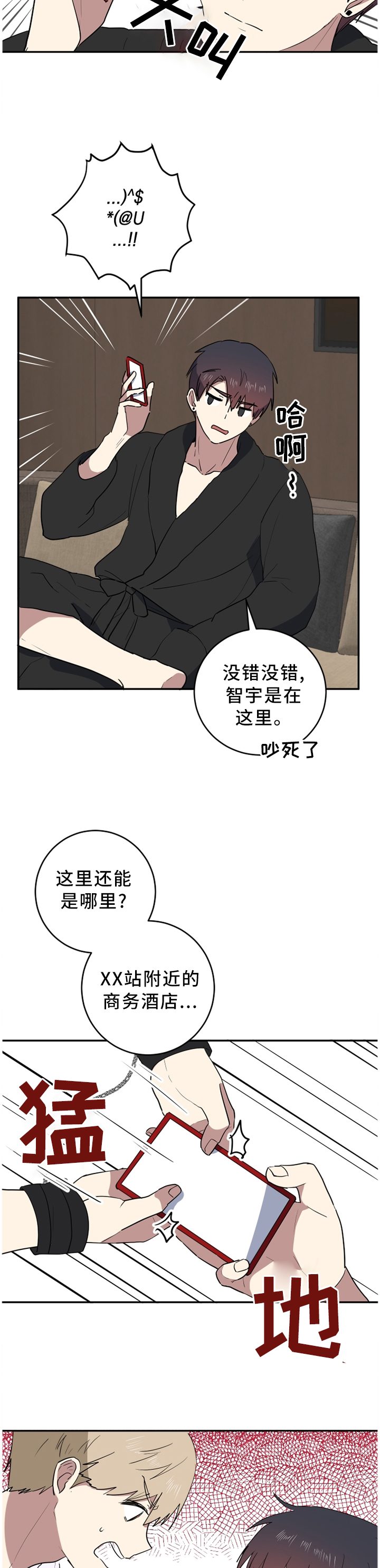 第68章：都说了不是!7