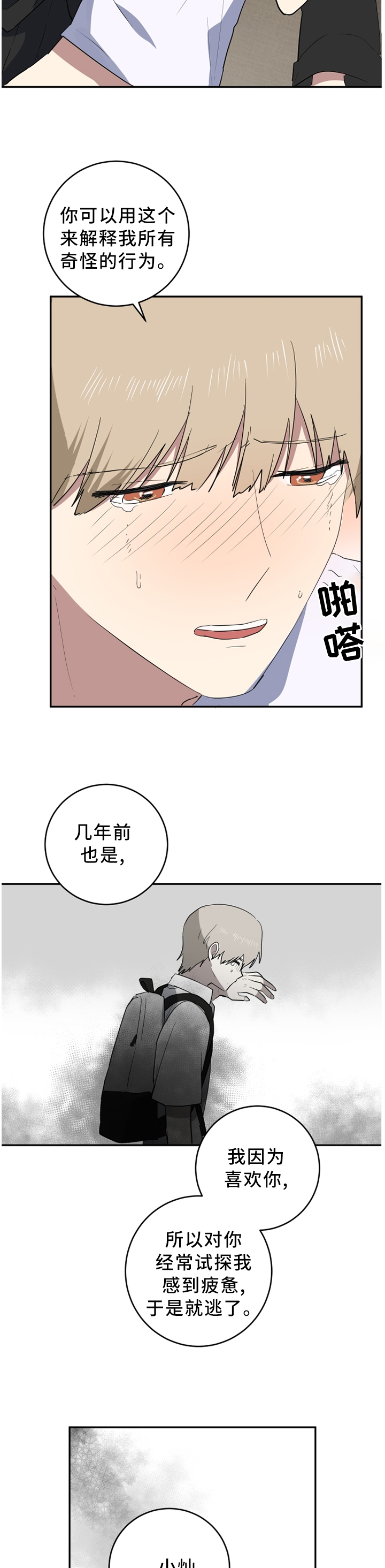 第69章：不知所措1